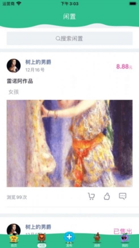 芥菜种育儿手机最新版图1