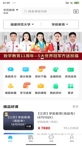 考题先知直装版图1