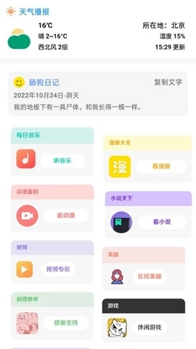 库简盒手机免费版图4