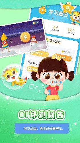 大鱼拼音手机版图4