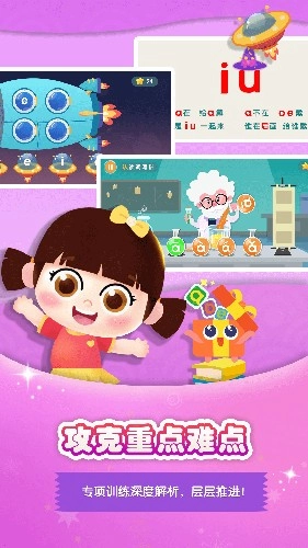 大鱼拼音手机版图5