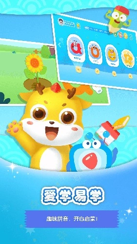 大鱼拼音手机版图2