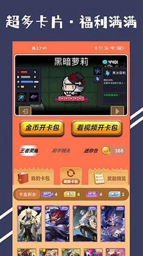 微言皮肤多多截图2