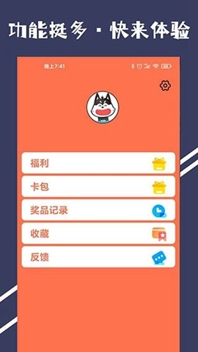 微言皮肤多多截图3