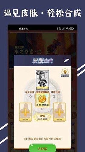 微言皮肤多多截图0