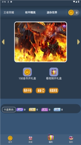 微言皮肤多多正式版下载