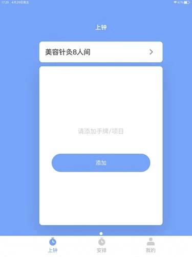 旺点员工通用版图3