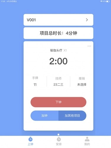 旺点员工通用版图1
