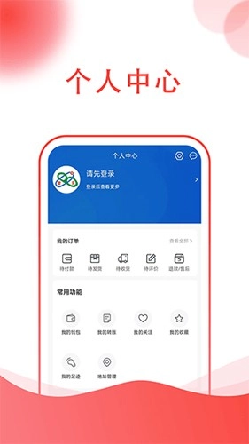 楚贝多商城手机免费版图3