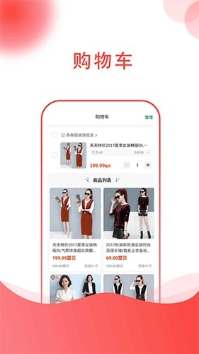 楚贝多商城手机免费版图4