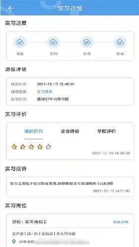 职校家园113版(3)