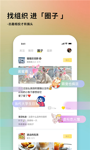 奶酪社交手机免费版(5)