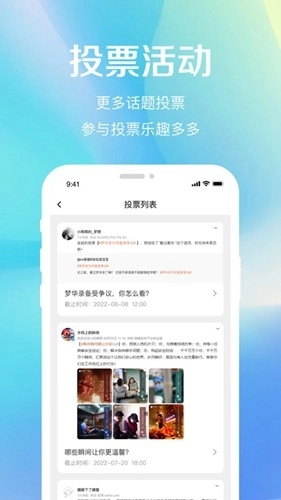 微博奶昔反黑净化手机免费版图1