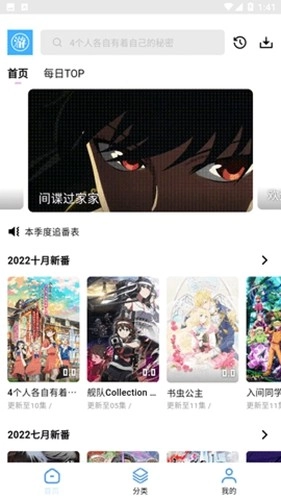 游迷动漫官方最新版图4