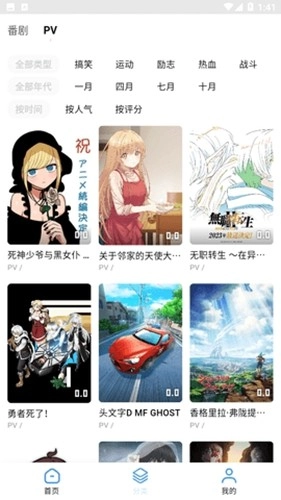 游迷动漫官方最新版图3
