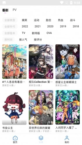 游迷动漫官方最新版图1