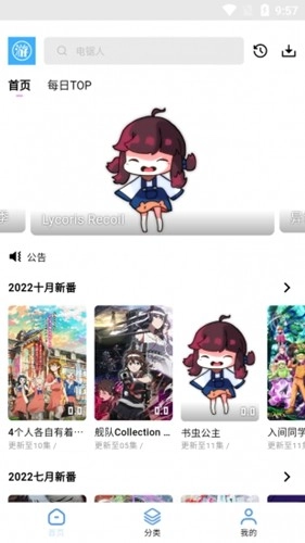 游迷动漫官方最新版图2