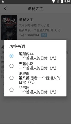 风月读书正版图4
