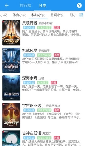 风月读书正版图1
