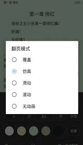 风月读书正版图3