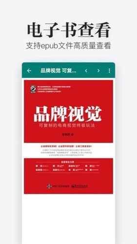 Excel文件查看器无广告版(2)