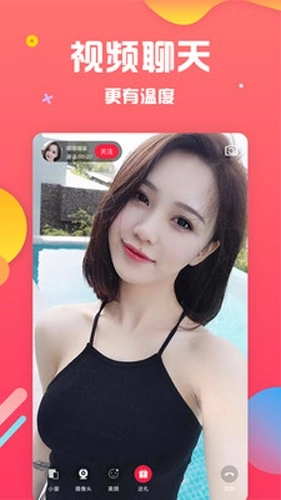 草莓聊天直装版图3
