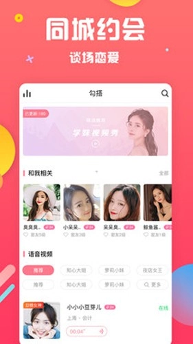 草莓聊天直装版图4