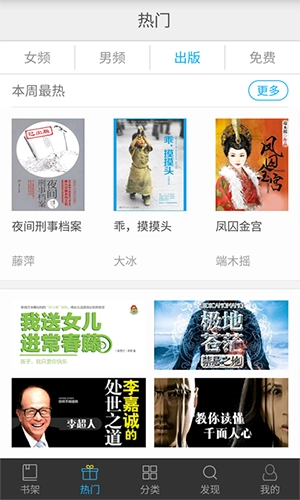 天天小说阅读器最新版截图1