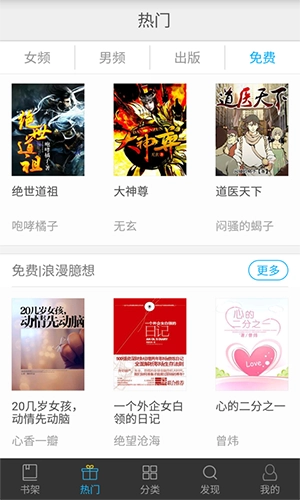 天天小说阅读器最新版截图0