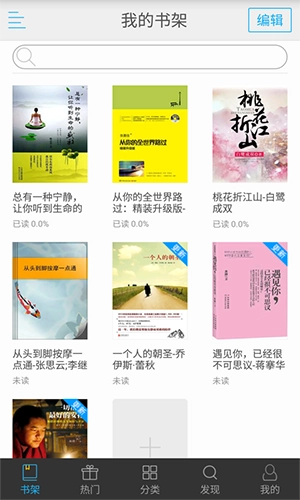 天天小说阅读器最新版截图2