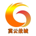 冀云故城免费版