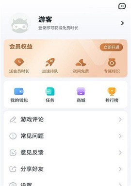 ohayoo盒安卓直装版(3)