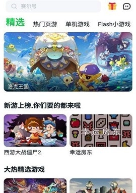 ohayoo盒安卓直装版(1)