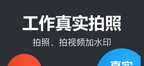 工作蜂水印相机最新版安装下载