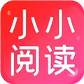 小小阅读最新版