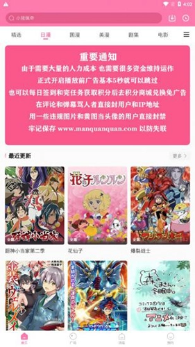 漫圈圈本无广告版图2