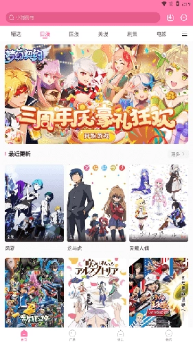 漫圈圈本无广告版图3