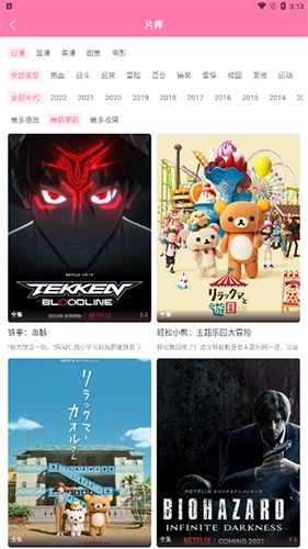 漫圈圈本无广告版图4