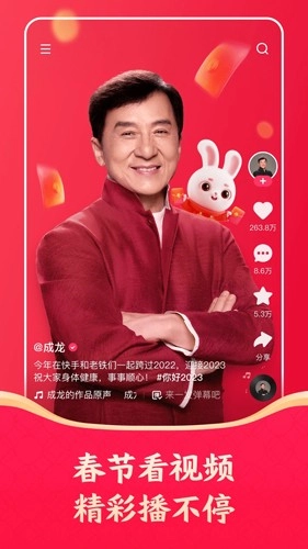 快手2026新版