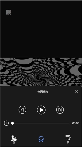 催眠助眠宝手机免费版图1