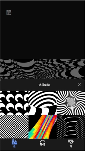 催眠助眠宝手机免费版图2
