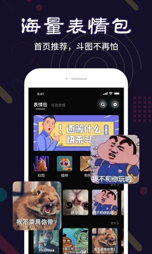 菜基斗图通用版图2