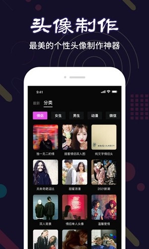 菜基斗图通用版图3
