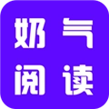 奶气小说安卓版