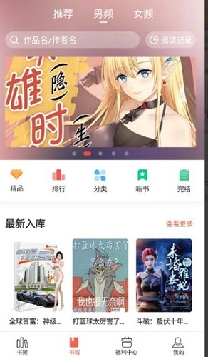 奶气小说安卓版图3