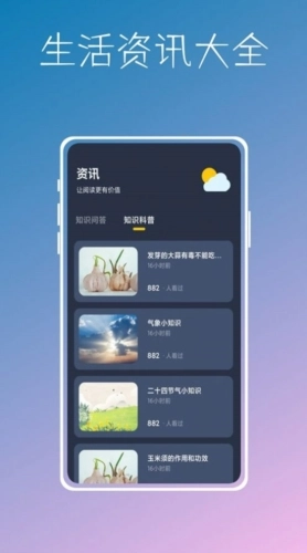实时温度计鸭直装版图3