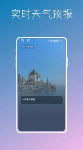 实时温度计鸭直装版图2