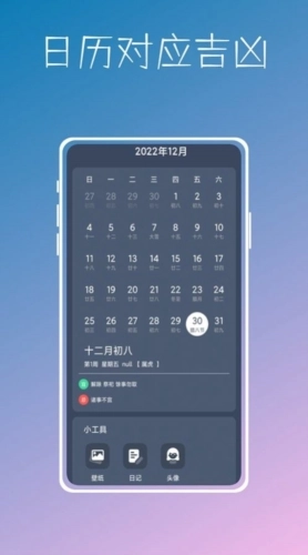 实时温度计鸭直装版图1
