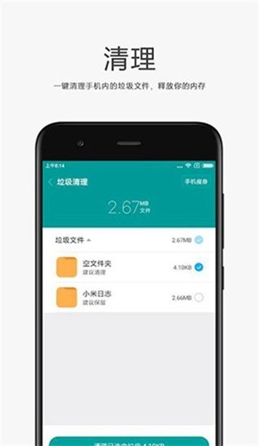 小米文件管理器手机免费版图1