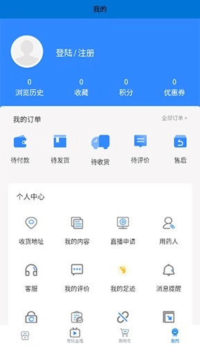 博爱医药馆免费原版图4